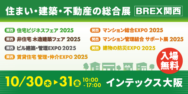 BREX OSAKA 2025