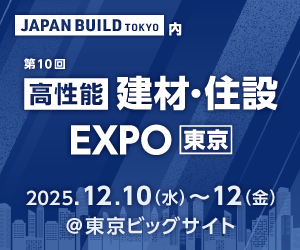 Japan Build Tokyo 2025