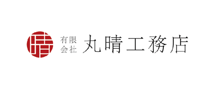 丸晴工務店