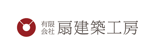 扇建築工房
