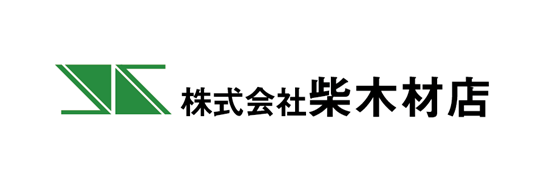 柴木材店