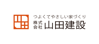 山田建設